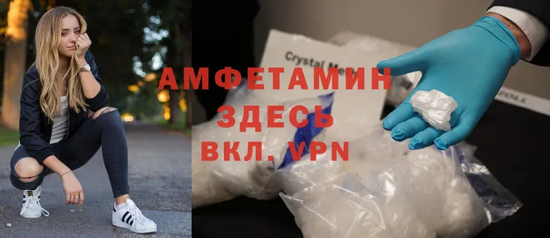 цены   Нижние Серги  Амфетамин VHQ 