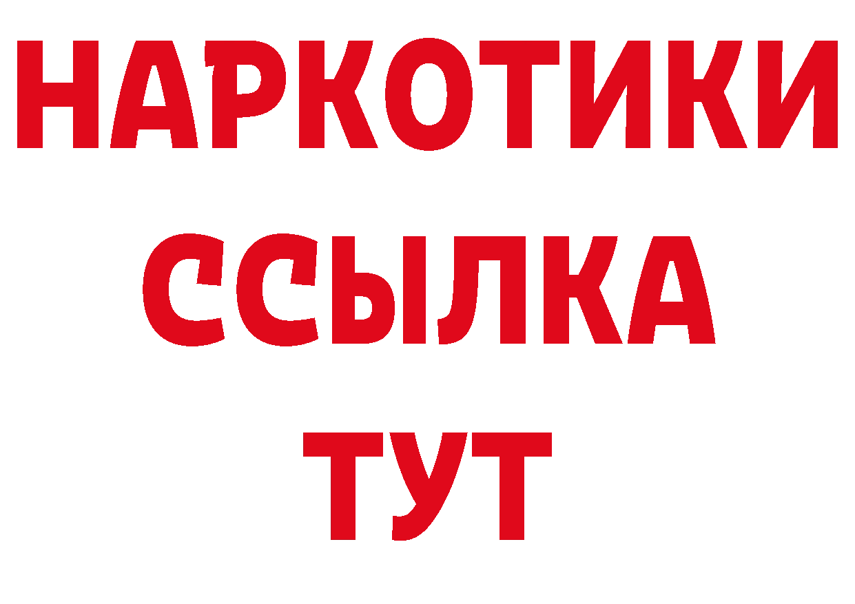 ГАШ 40% ТГК онион сайты даркнета OMG Нижние Серги